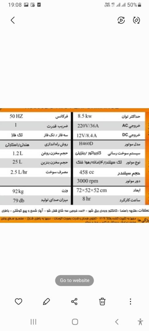  مشخصات موتور برق هواسدان 8.5 کیلووات اضطراری H9000D-G-ATS 