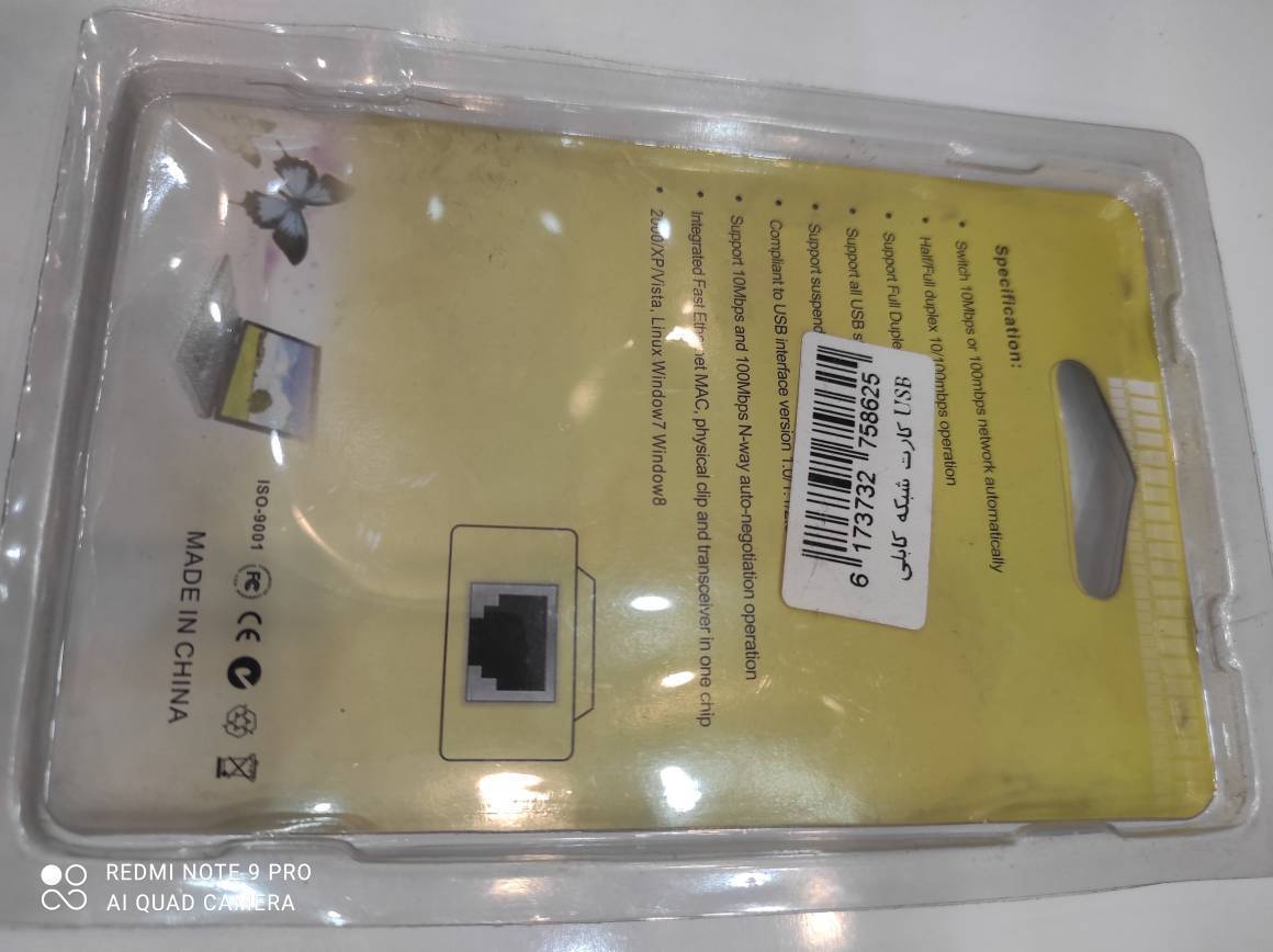  کارت شبکه USB کابلی مشکی RJ45 