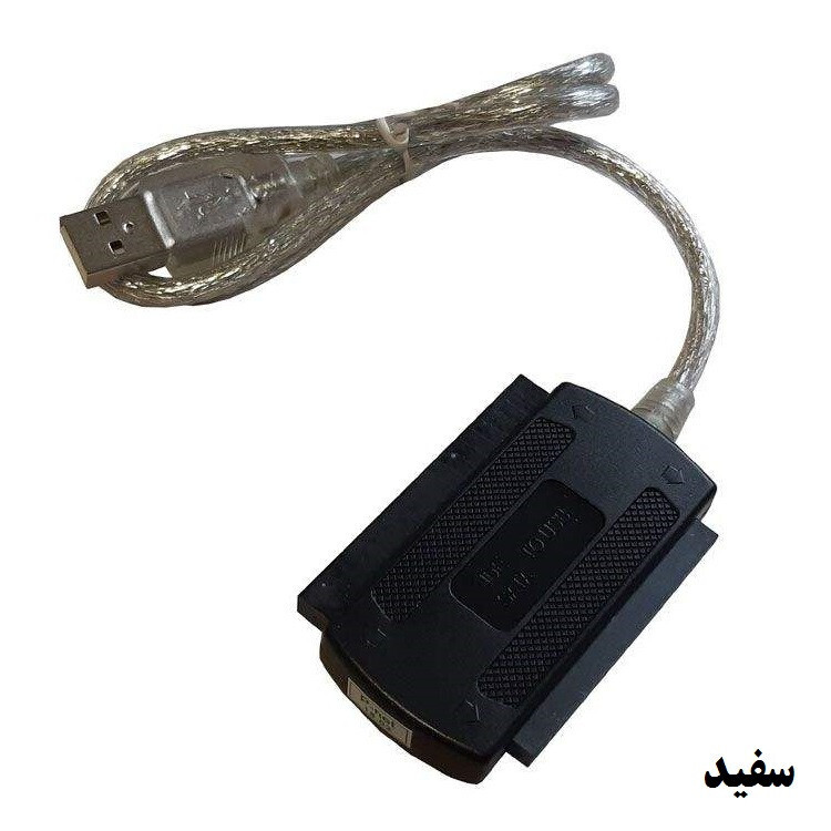  مبدل SATA / IDE به USB 2.0 مدل R-Driver III 